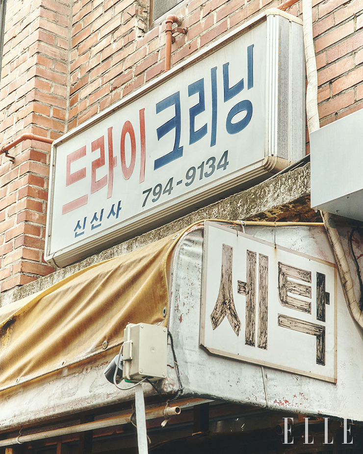  사장님의 자부심이  깃든 세탁소.