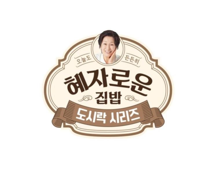 김혜자 도시락