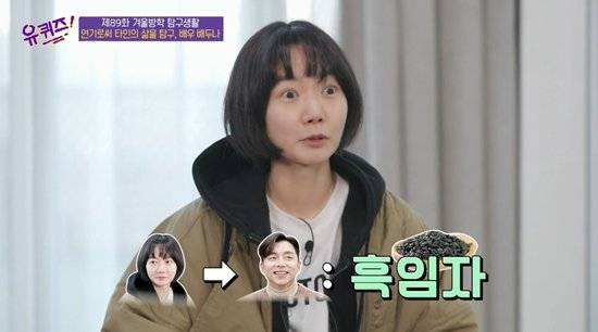 TVN_유퀴즈