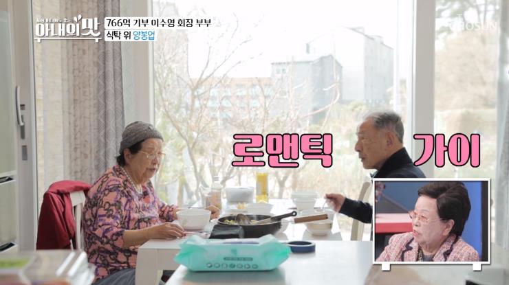 사진 tv조선 ‘아내의 맛’ 방송화면