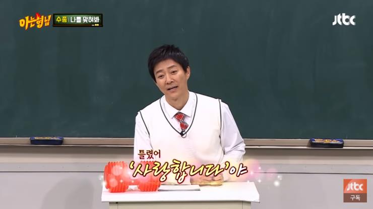 jtbc 아는 형님 방송화면