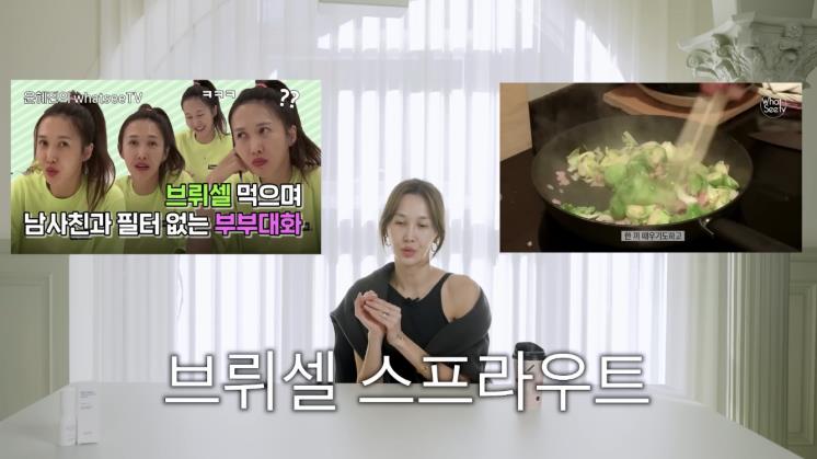 ‘윤혜진의 What see TV’ 유튜브 영상 캡처