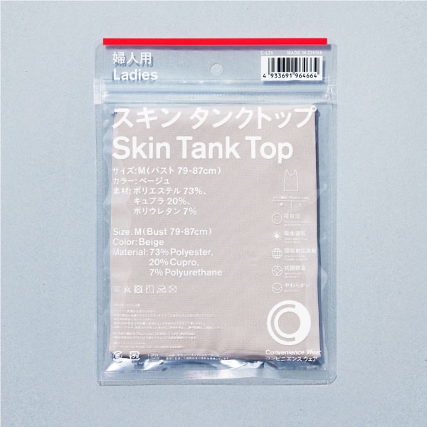 컨비니언스 웨어