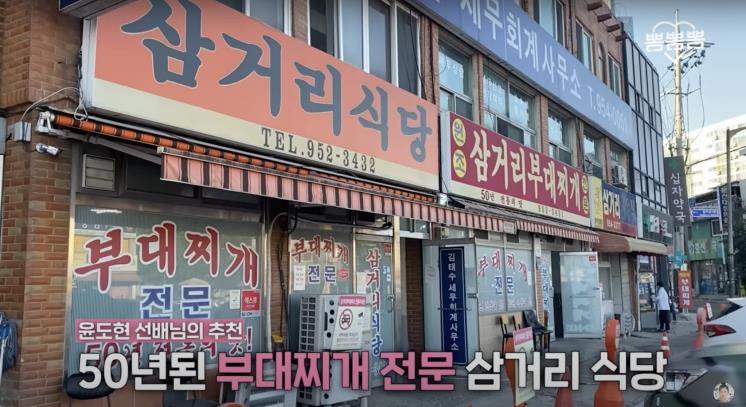 ‘뽐뽐뽐’ 유튜브 영상 캡처