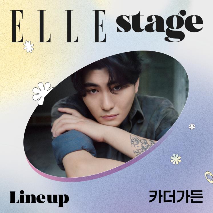<2023 엘르 스테이지 콘서트> 5월 20일 토요일 19시, 한강 노들섬 잔디마당.