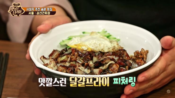 맛있는 녀석들 유튜브 영상 캡처