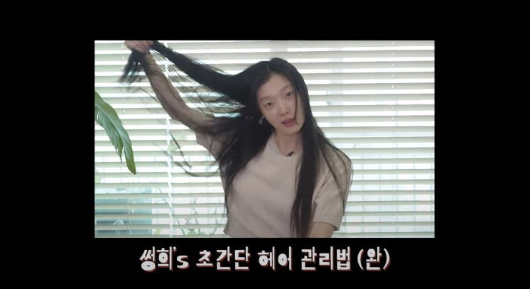‘김성희의 썽희안차’ 유튜브 영상 캡처