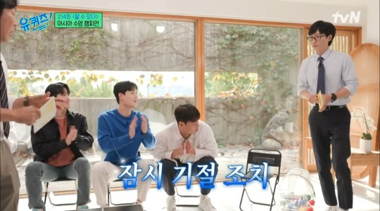 <유퀴즈> 방송 장면