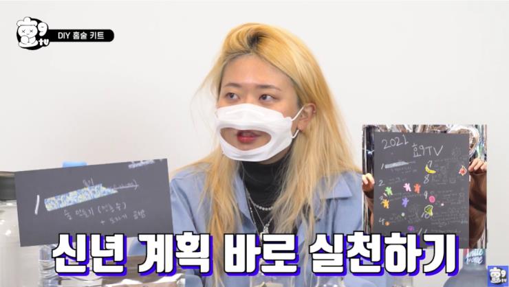 유튜브 <효구티비> 캡처