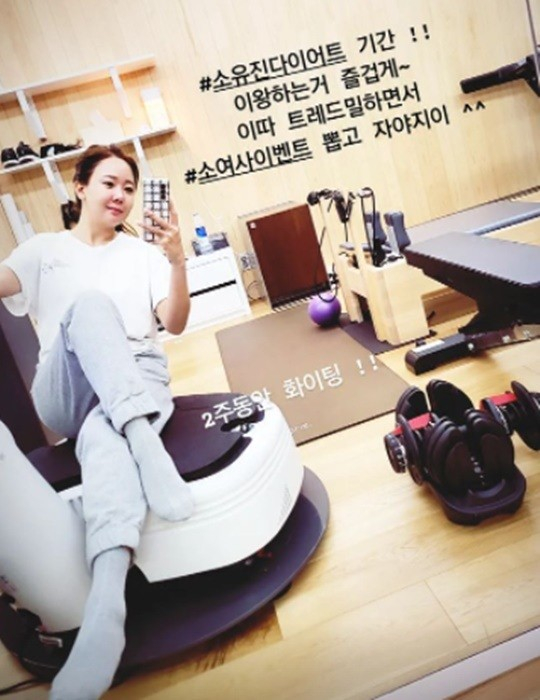 소유진