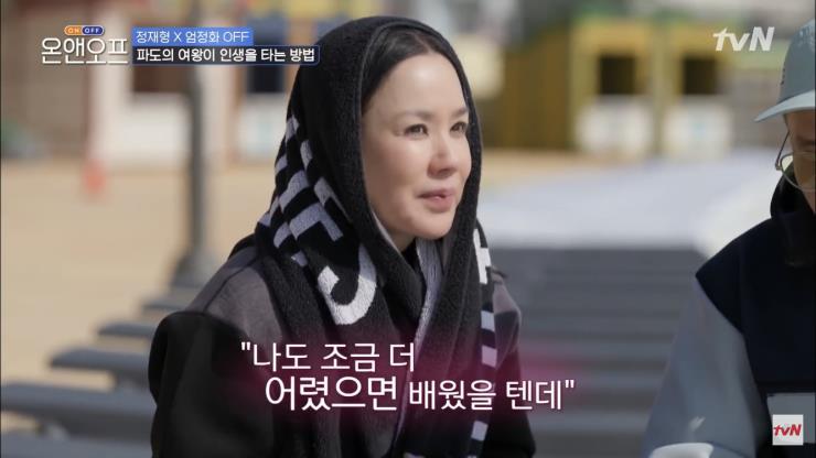 모두 <온앤오프> 유튜브 영상 캡처