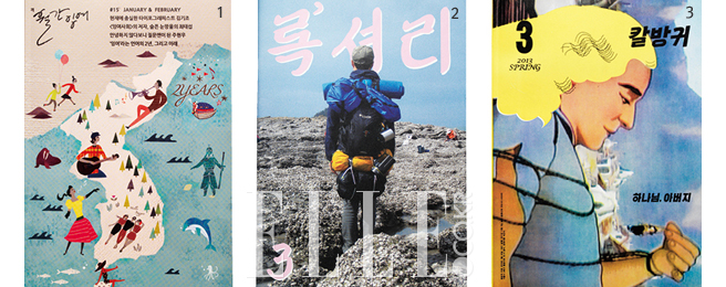 독특한 매거진