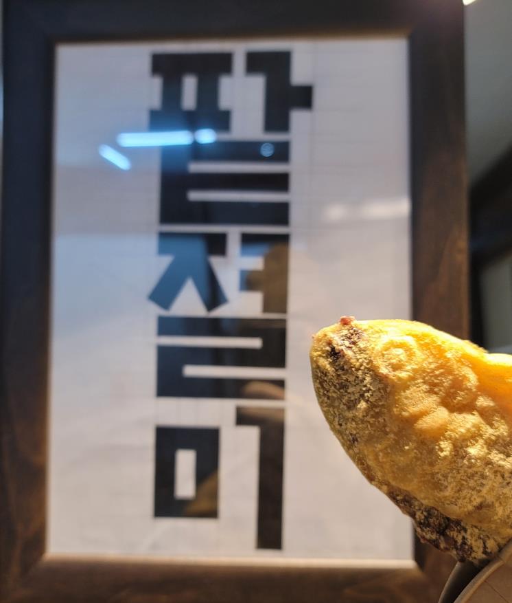 월척 붕어빵