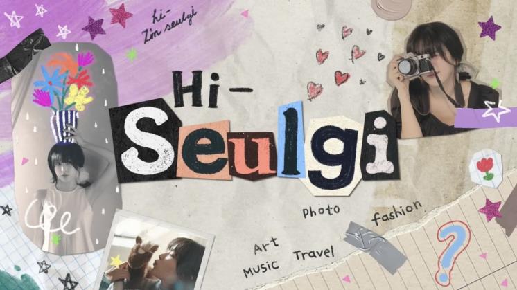 ‘하이슬기 Hi Seulgi’ 유튜브 영상 캡처
