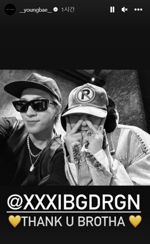 태양, 지드래곤
