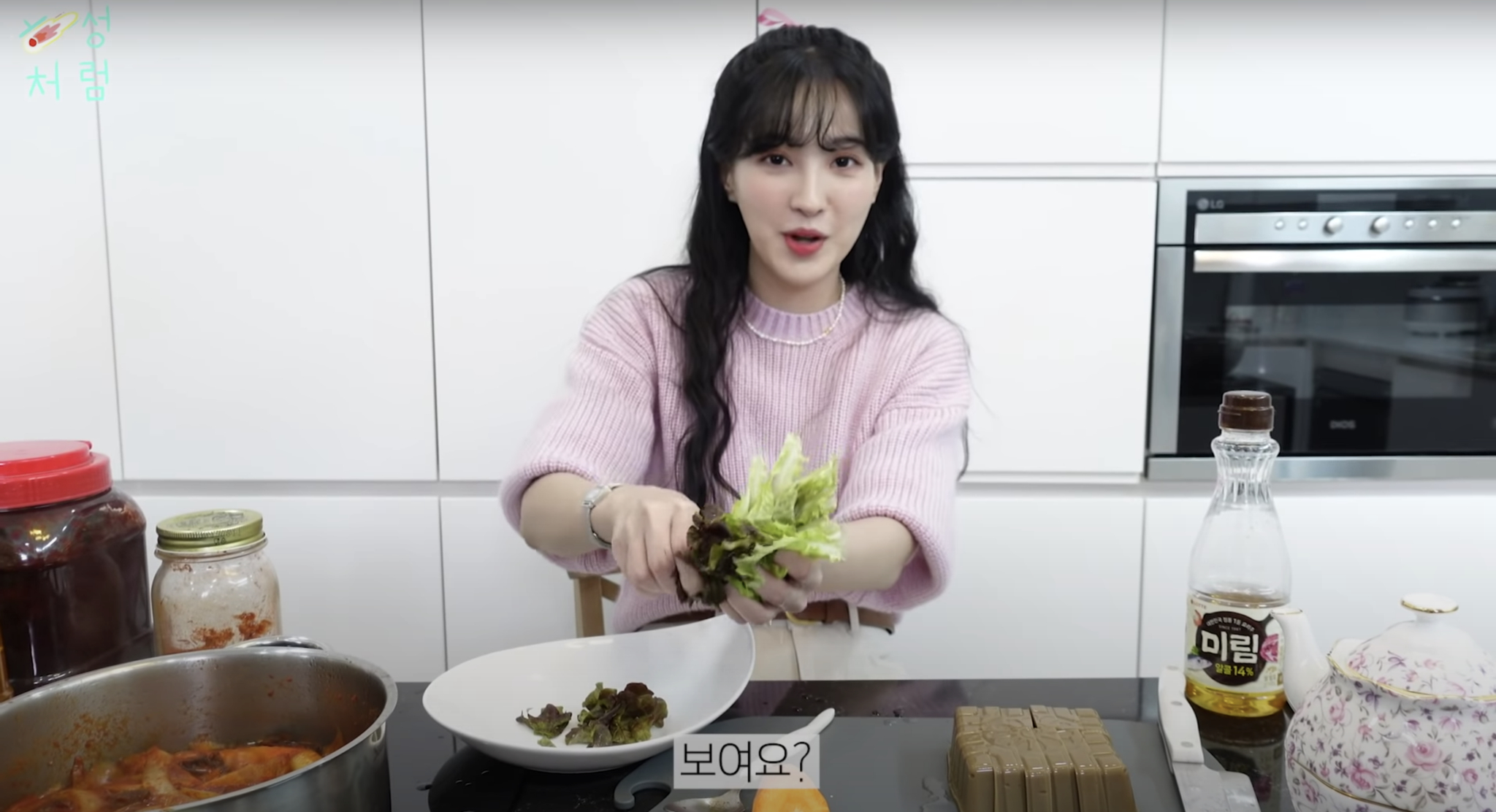 ‘혜성처럼’ 유튜브 영상 캡쳐