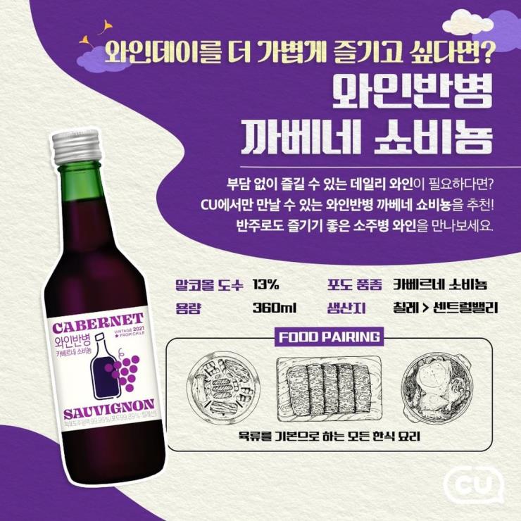 와인 반병 까쇼