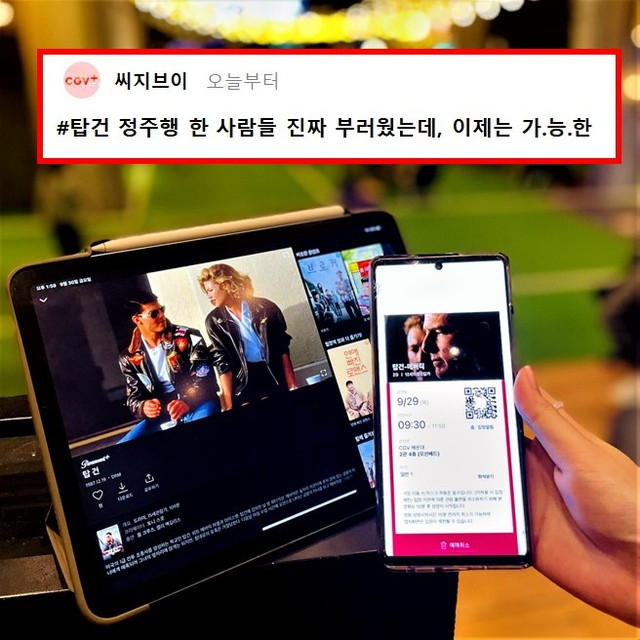 CGV