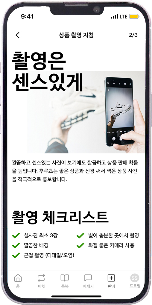 <후르츠패밀리>의 판매 유의 사항