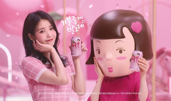 아이유 2023 광고
