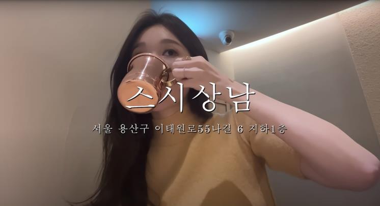 ‘강민경’ 유튜브 영상 캡쳐