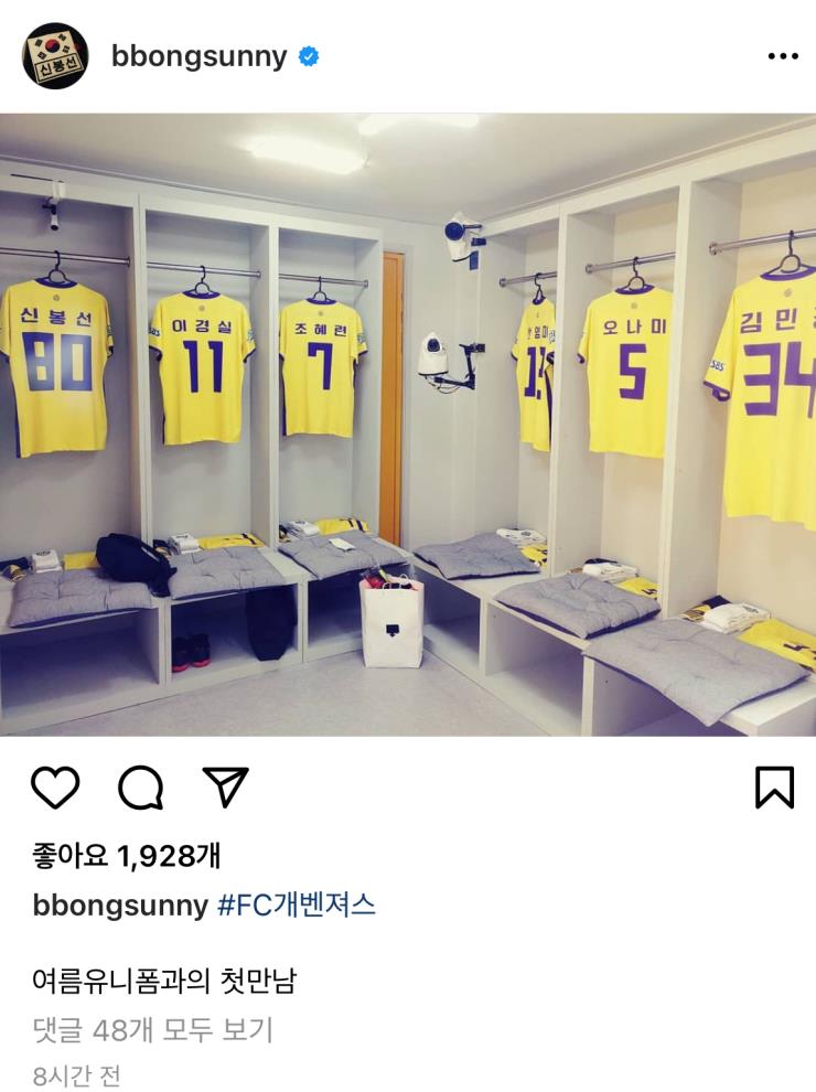 축구에 진심인 그녀들의 마음이 엿보이는 한혜진, 한채아, 차수민, 신봉선 인스타그램.