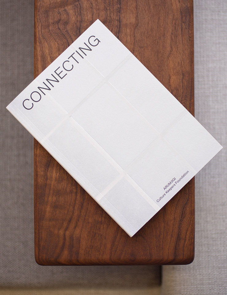 아름지기의 브랜드 북 <커넥팅 Connecting>.