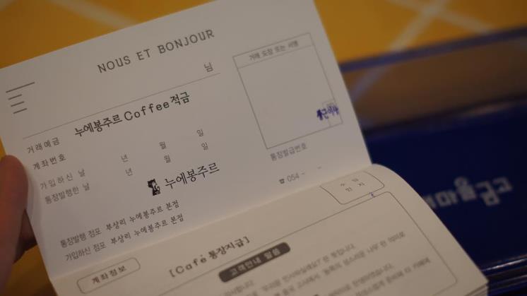 누에봉주르