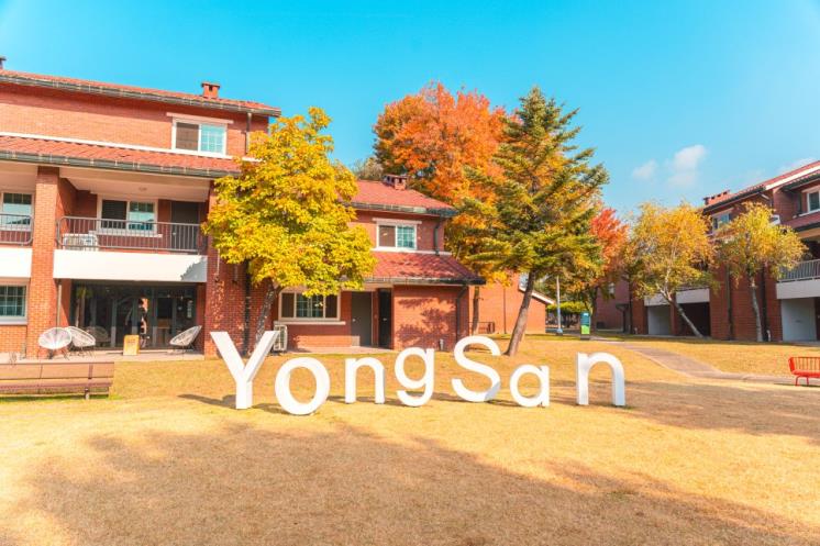 용산공원