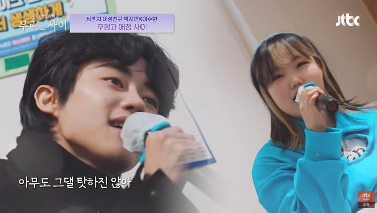 jtbc_우리사이