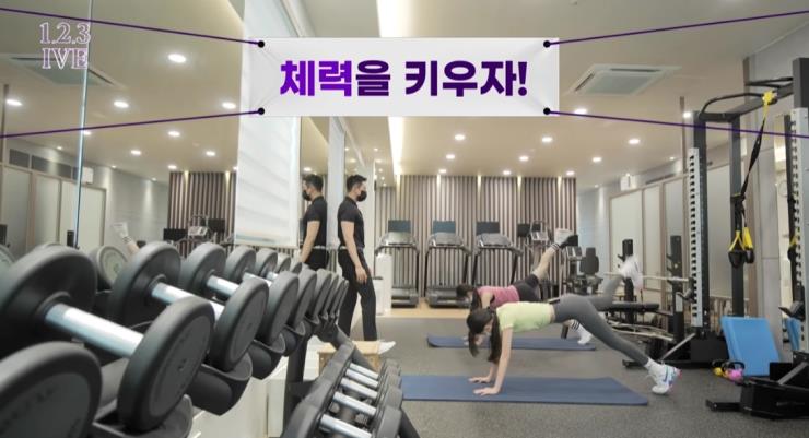 아이브 운동