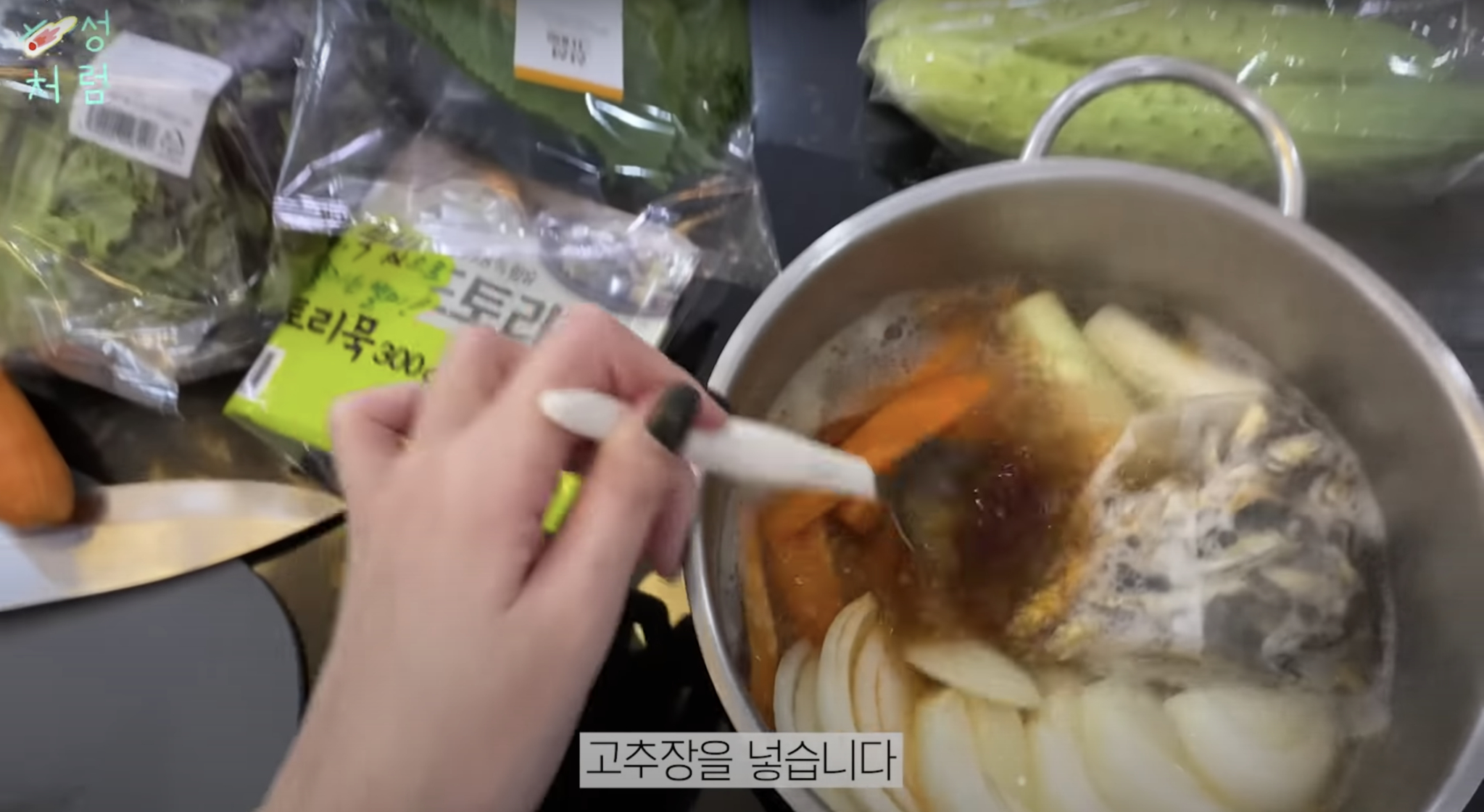 ‘혜성처럼’ 유튜브 영상 캡쳐