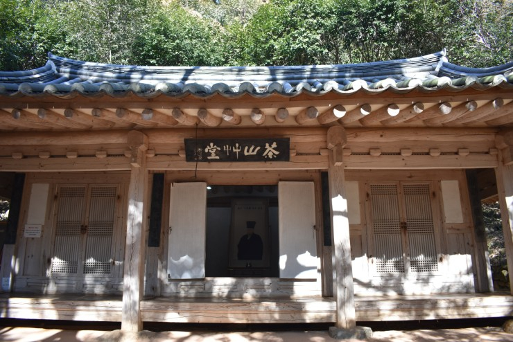 다산초당