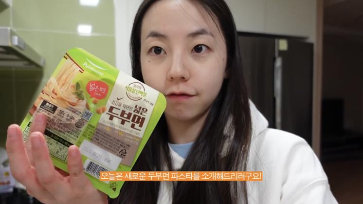 유튜브 <안소희> 'what i ate.' 영상 캡처 이미지