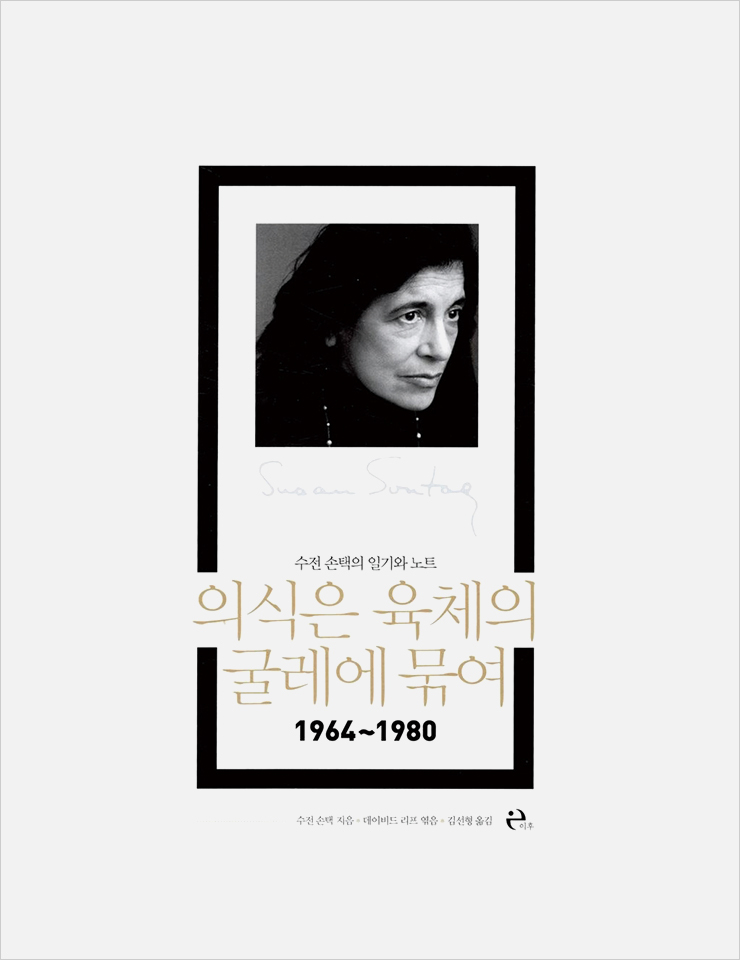 고레에다 히로카즈의 영화 <환상의 빛> 고레에다 히로카즈의 첫 연출작. 죽음을 담담하게 바라보는 깊이 있는 시선이 긴 여운으로 남았다. 