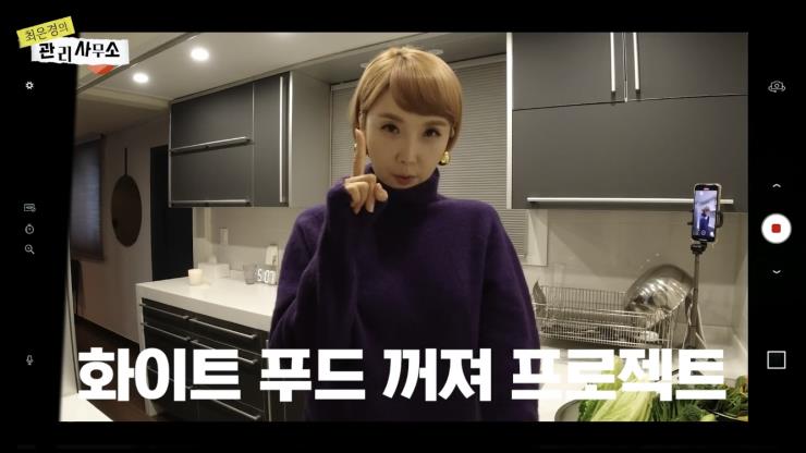 최은경 유튜브 영상 캡처