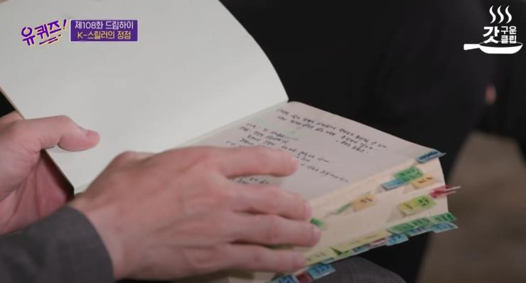 사진 <유 퀴즈 온 더 블럭>