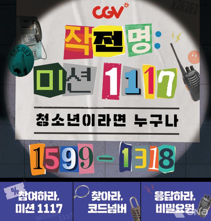 CGV