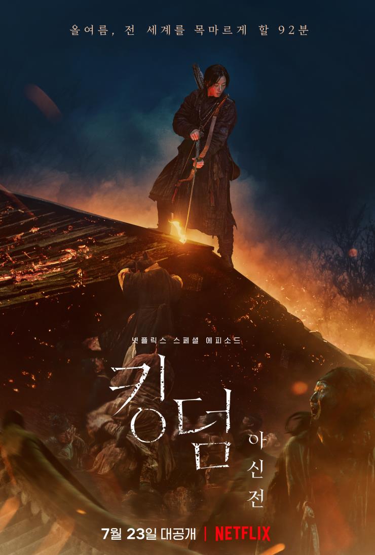 넷플릭스
