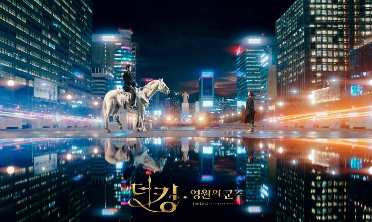SBS <더 킹 : 영원의 군주>