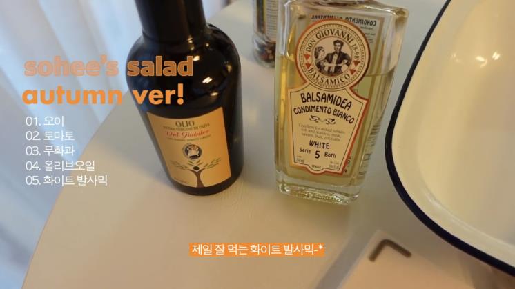 유튜브 <안소희> 'what i ate.' 영상 캡처 이미지