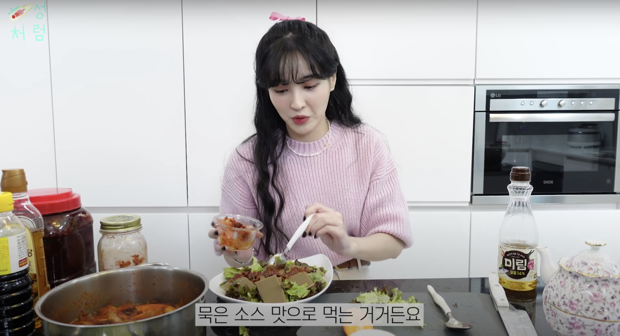 ‘혜성처럼’ 유튜브 영상 캡쳐