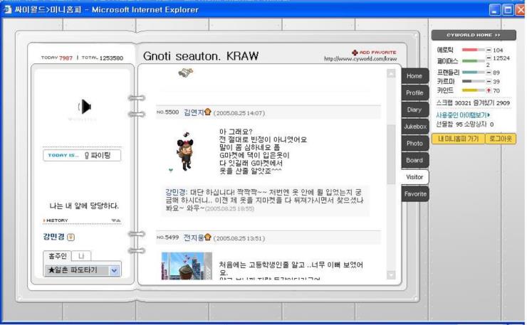 강민경 싸이월드 이미지 스틸 이미지