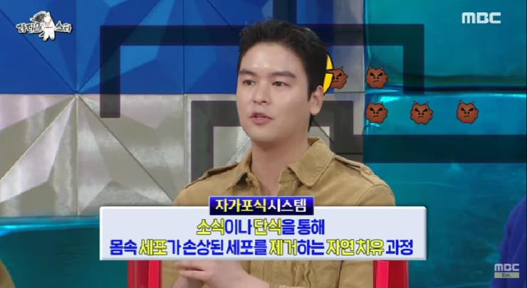 MBC <라디오스타> 이장우