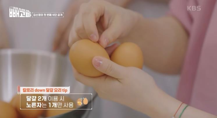 달걀요리팁