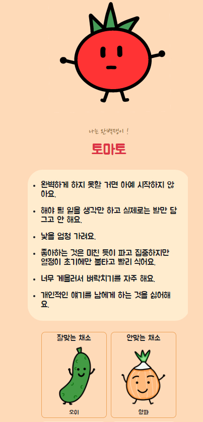 <채소> 테스트 캡처