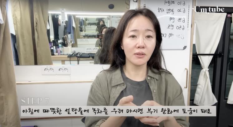 ‘엄지원의 엄Tube’ 유튜브 영상 캡처