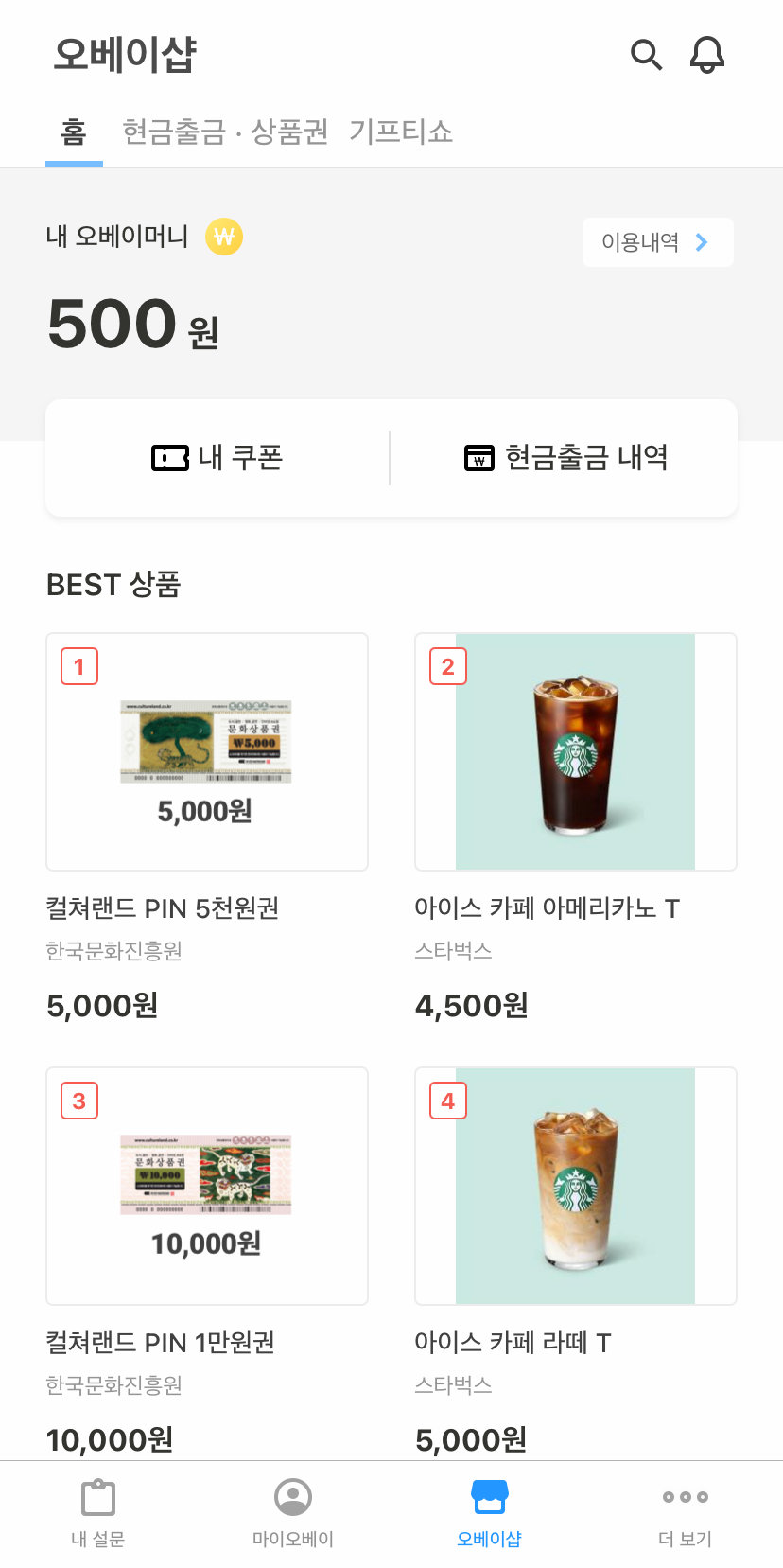 오베이