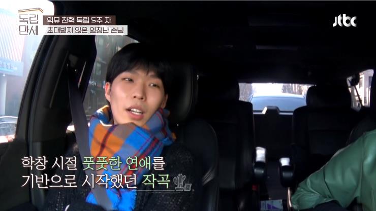사진 jtbc ‘독립만세’ 방송화면
