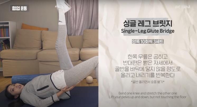 ‘Oh!윤아TV’ 유튜브 영상 캡쳐